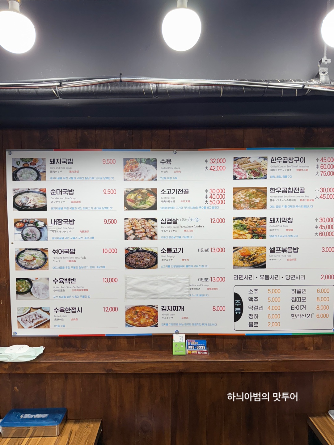 부산곱창집돼지국밥 이미지