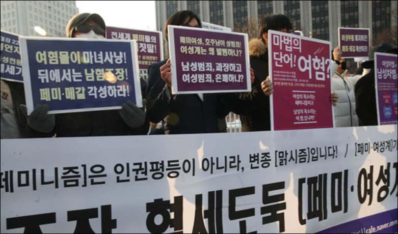  여가부가  어린 학생들에게 페미를 가르치고 있는 나라