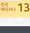 투표 참여 독려 캠페인