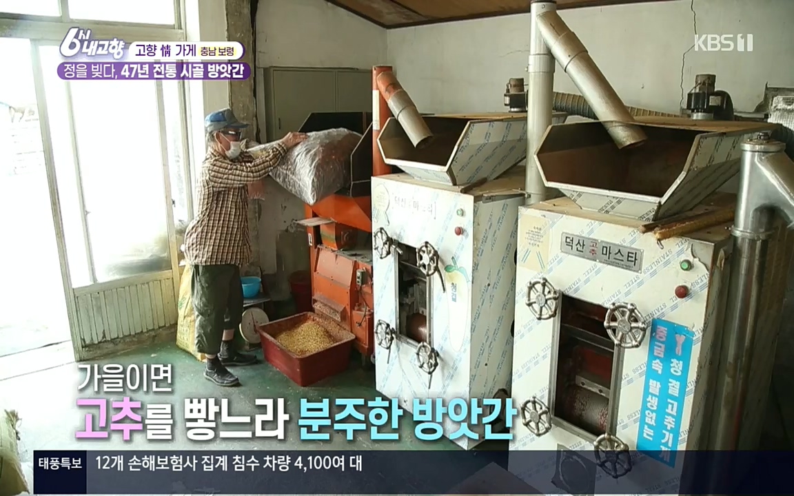 6시 내고향.E7611.220907p.H264-F1RST.mp4_20220908_204255.653.jpg