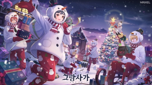  엔픽셀 그랑사가 크리스마스 이벤트?