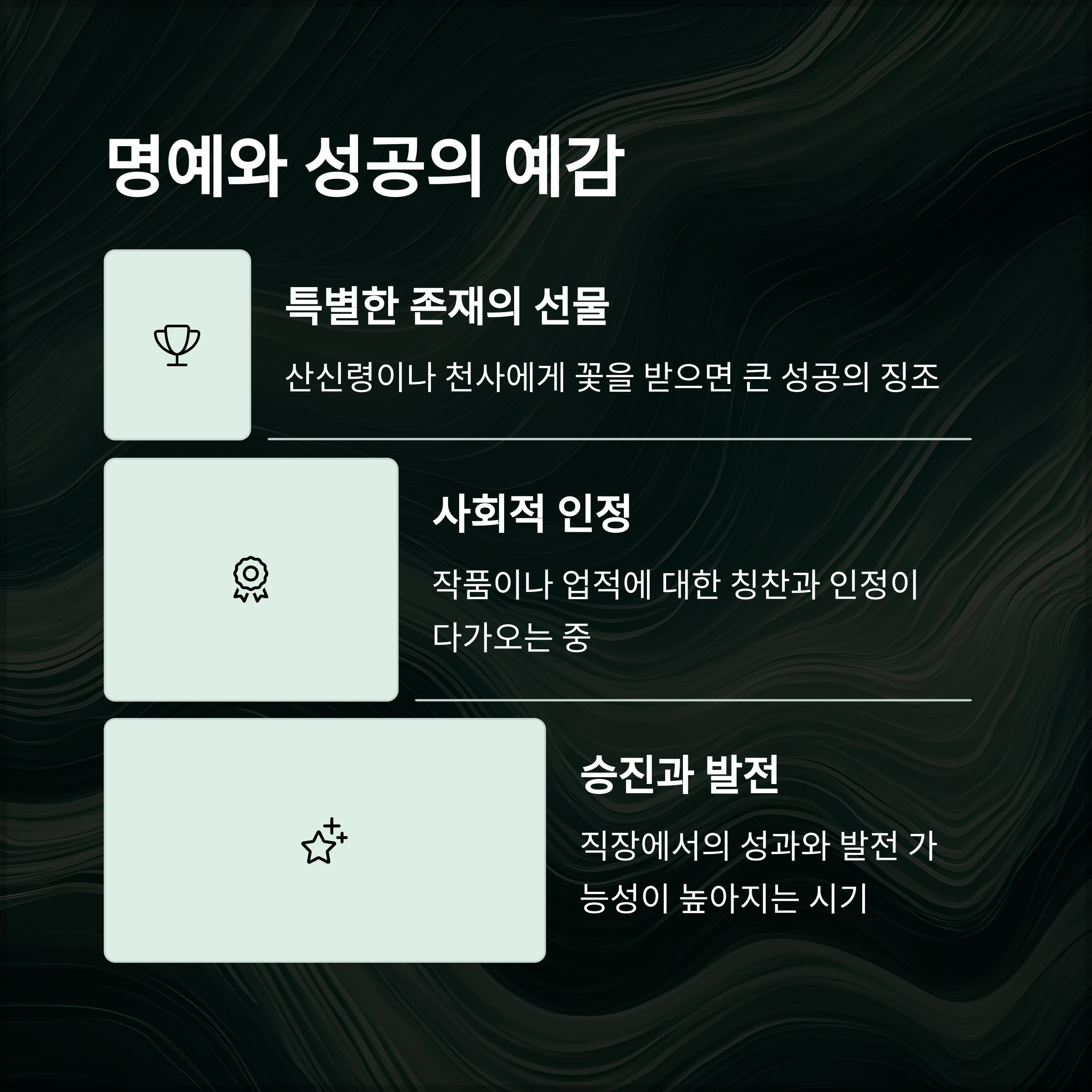 꿈의현실효과
