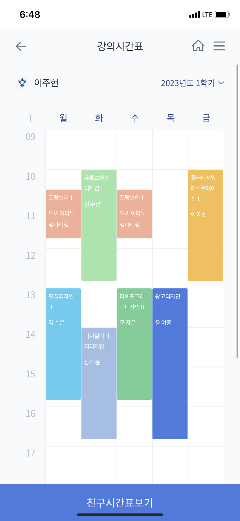 5. 인생 계획이나 제대로 짜는게 11