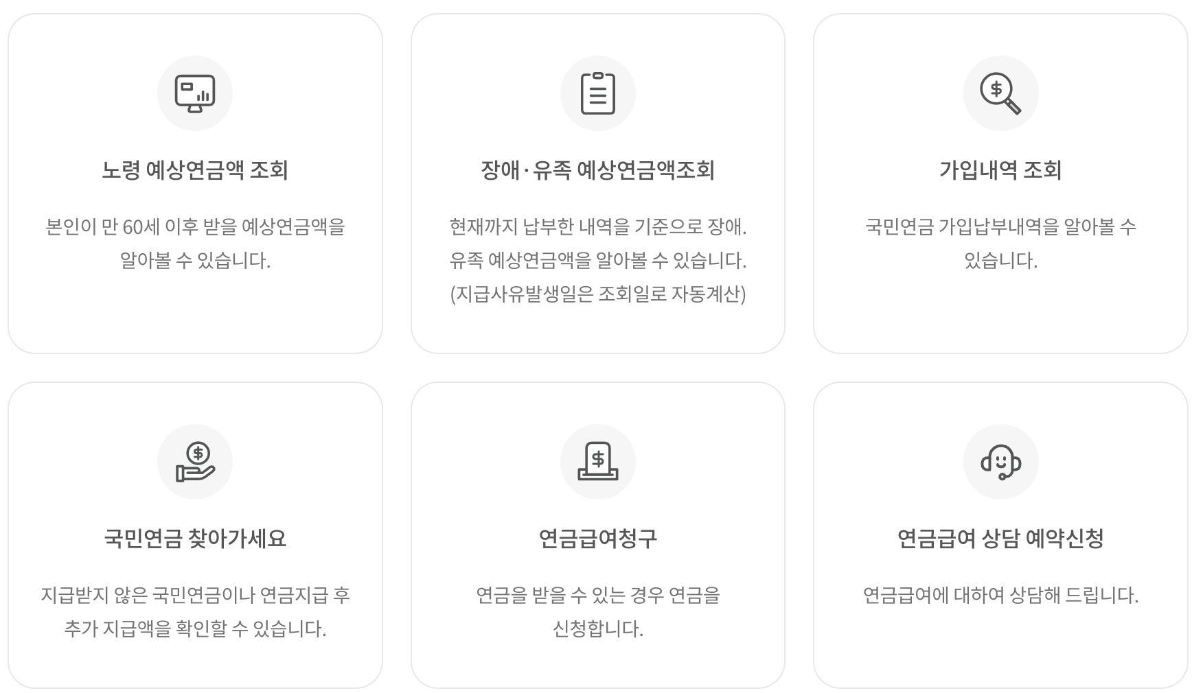 국민연금 수령액