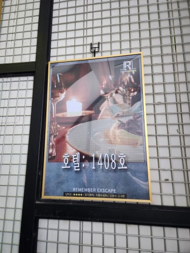 리멤버방탈출