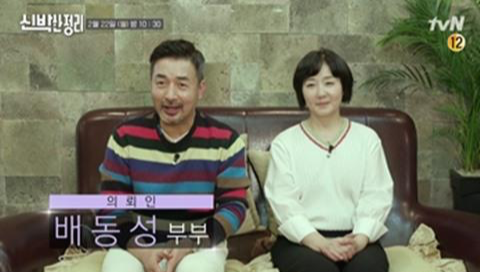  배동성 과거 이혼 전부인 및 재혼 아내 전진주