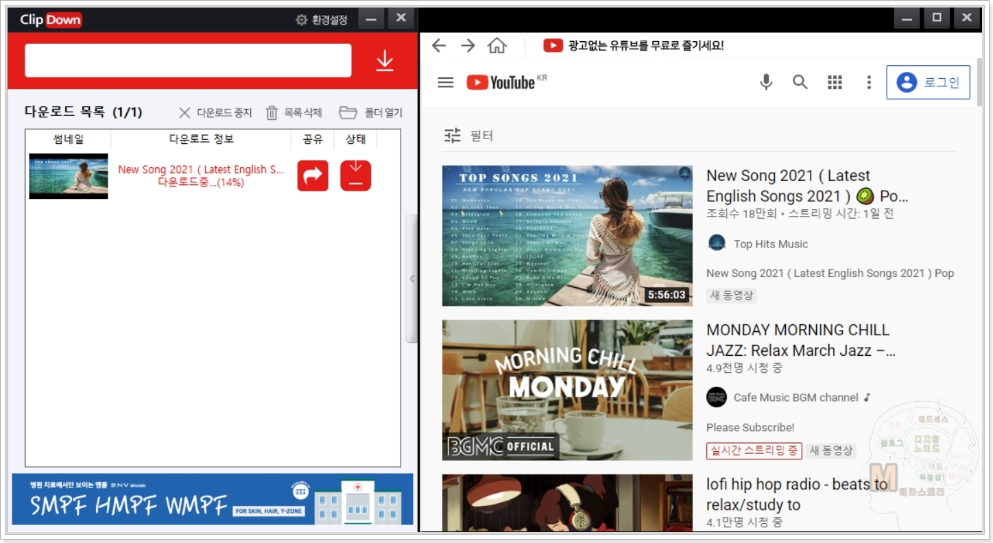 유튜브 음원추출 클립다운 동영상 다운로드 방법