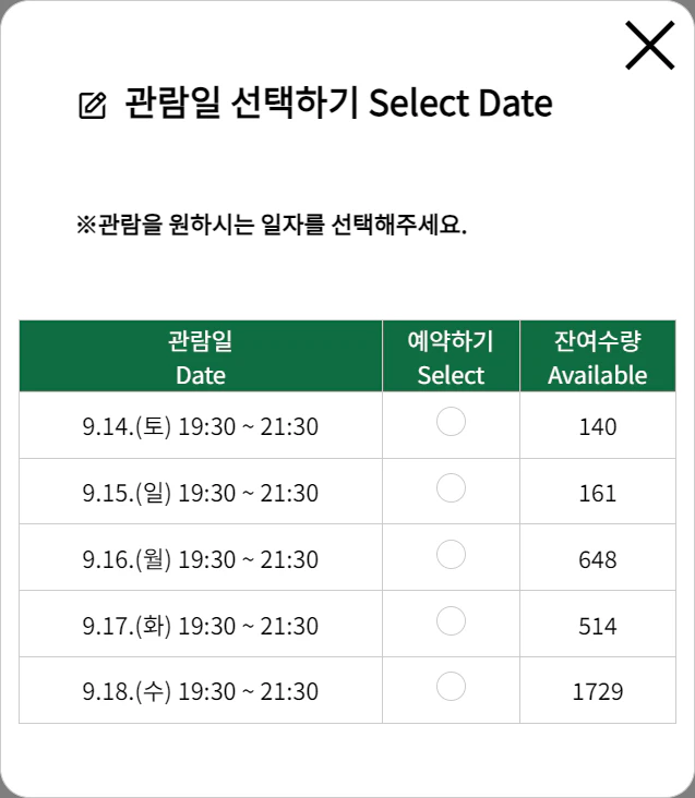 청와대 야간개장 관람예약 (바로가기)