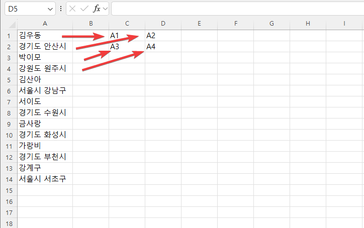 세로 텍스트 데이터를 엑셀로 보기 쉽게 만드는 방법 캡처 3