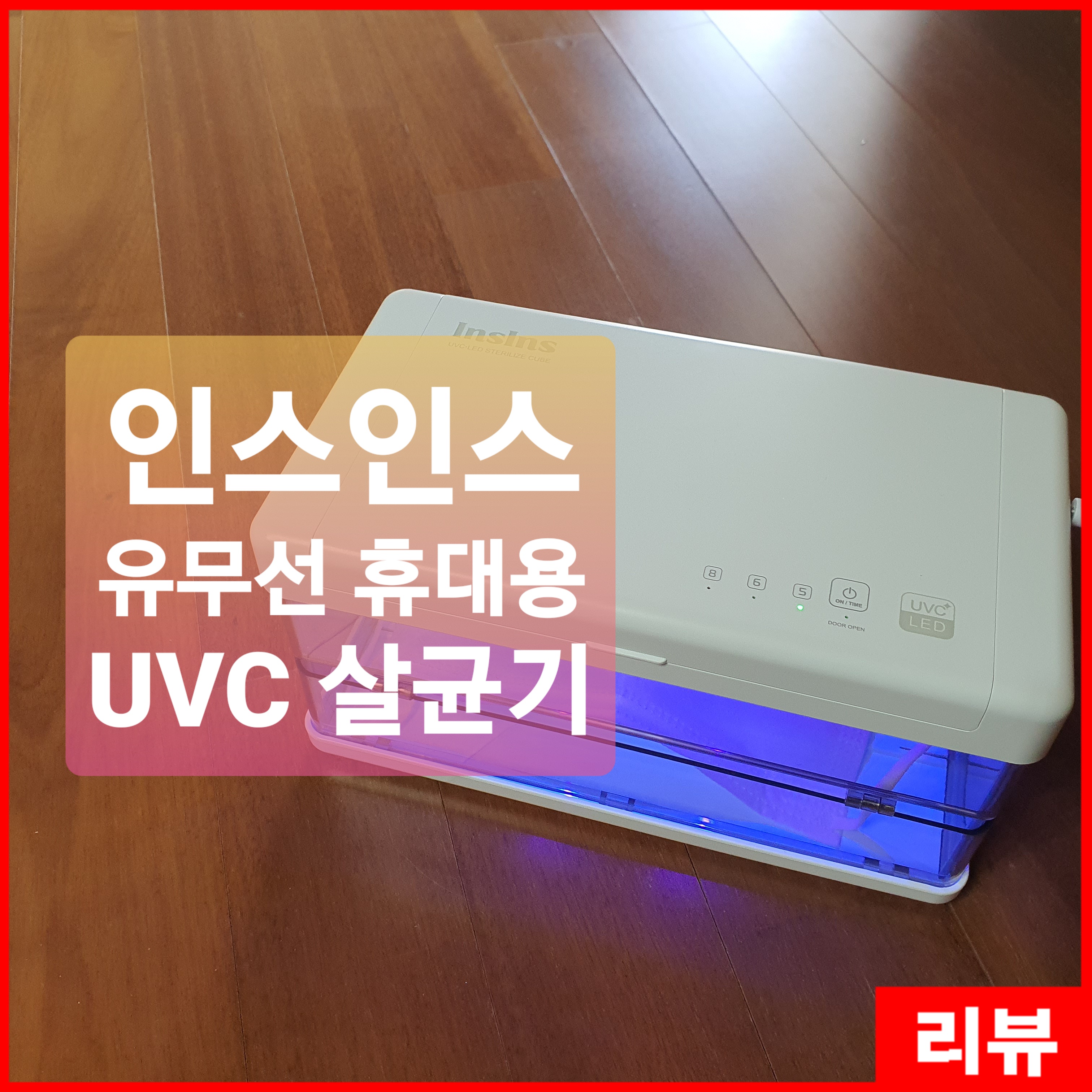 스마트인스 이미지