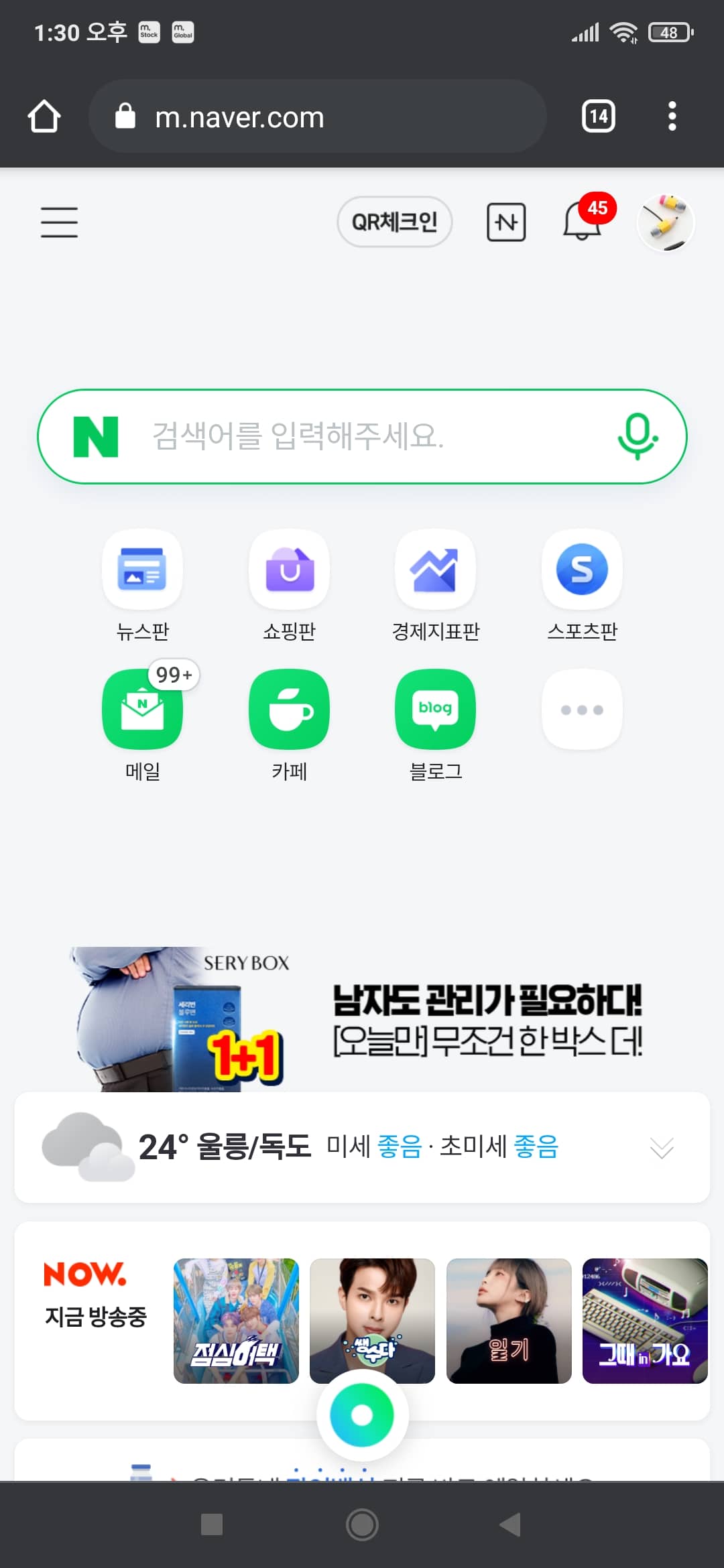 원하는 사이트에 접속