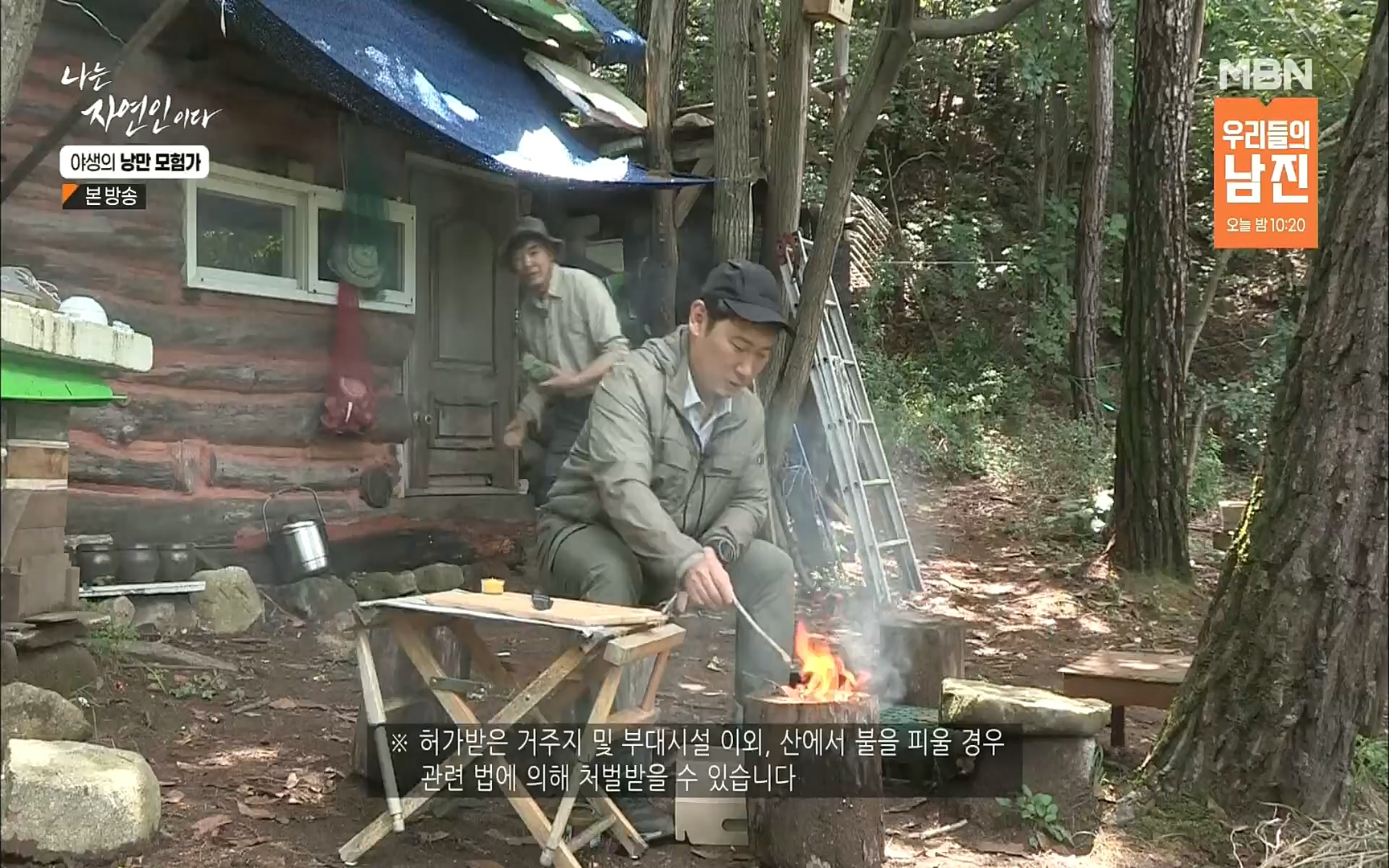 나는 자연인이다.E520.220921p.H264-F1RST.mp4_20220922_202742.006.jpg
