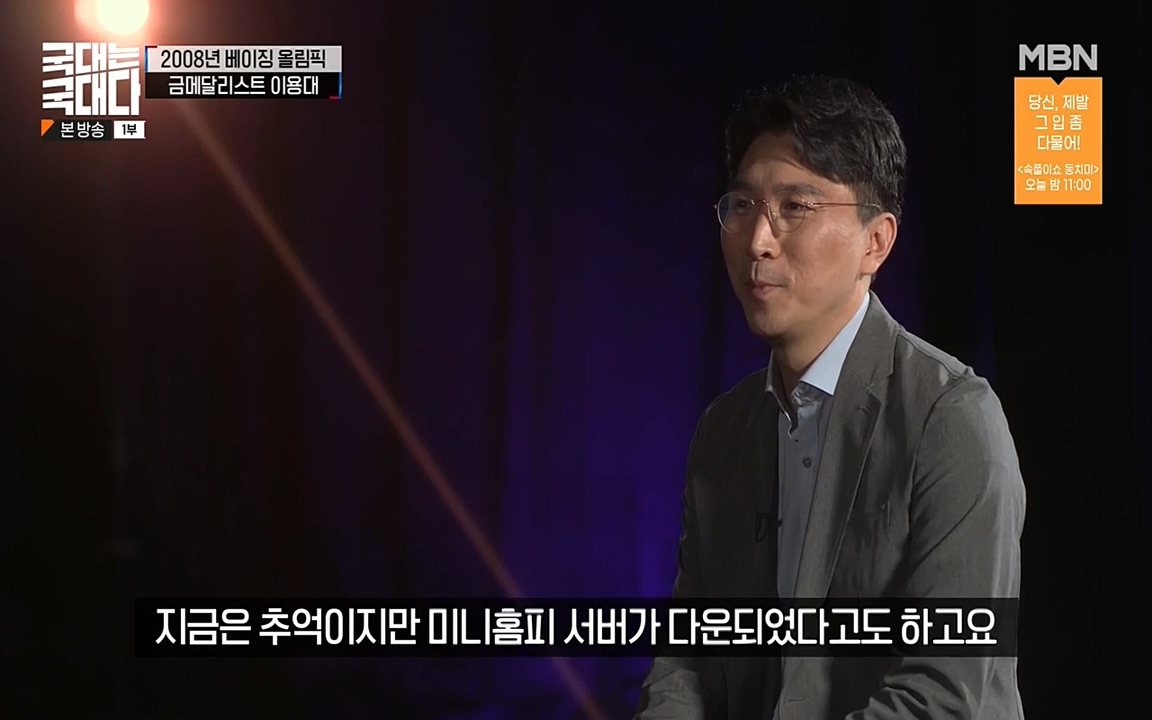 국대는 국대다.E15.220619p-NEXT.mp4_20220620_200024.887.jpg