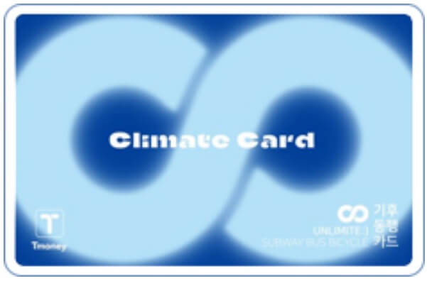 기후동행카드-충전
