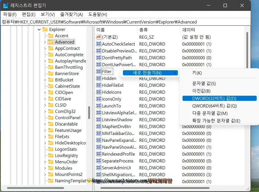 윈도우11 작업 표시줄 더 작거나 더 크게 설정하기_2