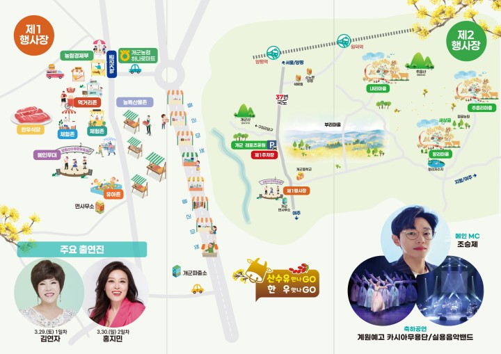 양평장터쇼핑 이미지