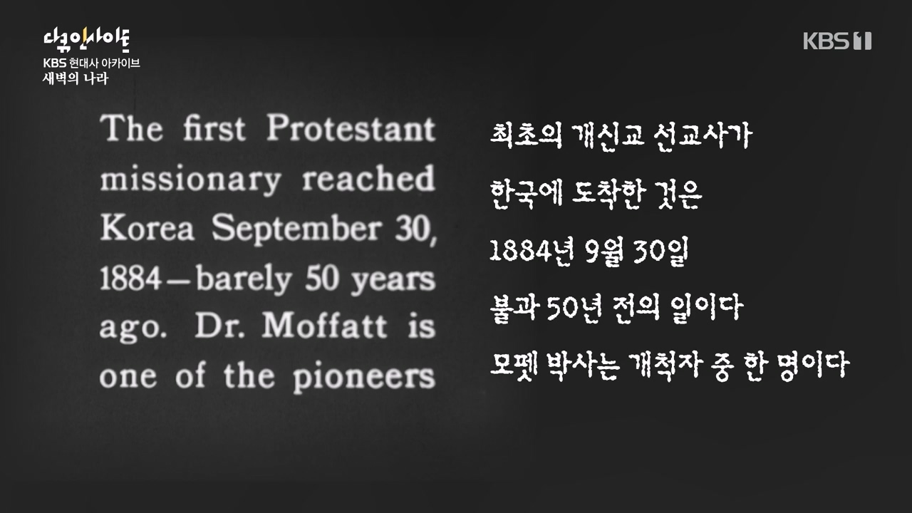 다큐 인사이트.E184.240510p-NEXT.mp4_20240510_204734.990.jpg