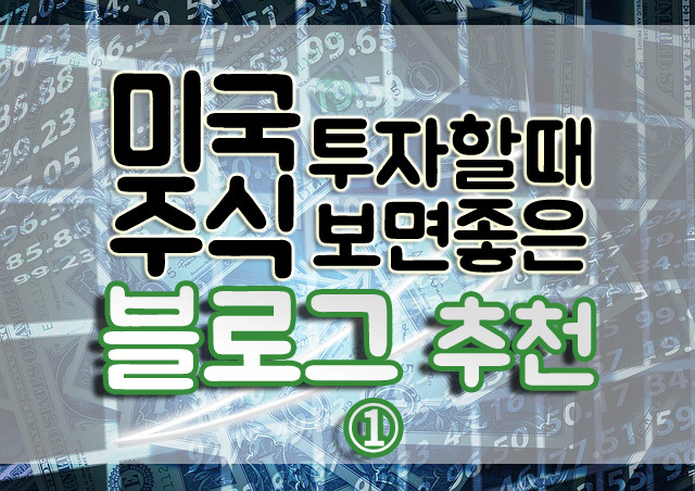 경제블로그