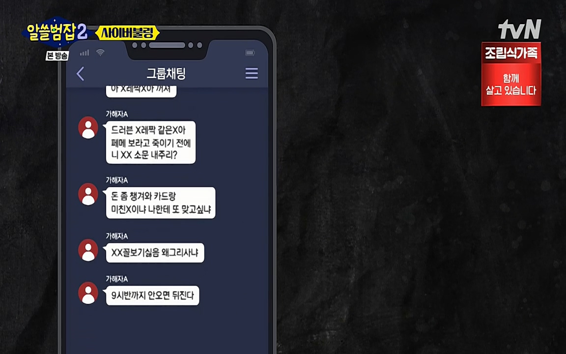 알쓸범잡 2.E11.220321p-NEXT.mp4_20220321_180648.420.jpg