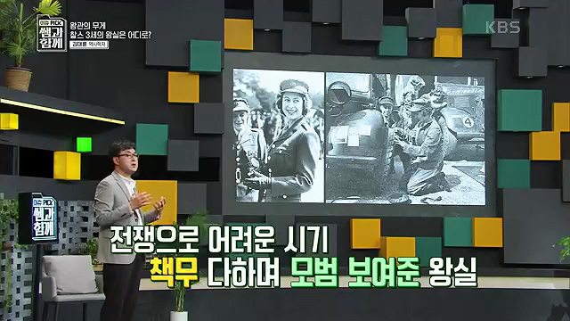 [132회] 이슈 픽 쌤과 함께 - KBS왕관의 무게 찰스 3세의 왕실은 어디로- - 김대륜 교수 대구경북과학기술원.ts_20230508_204603.781.jpg