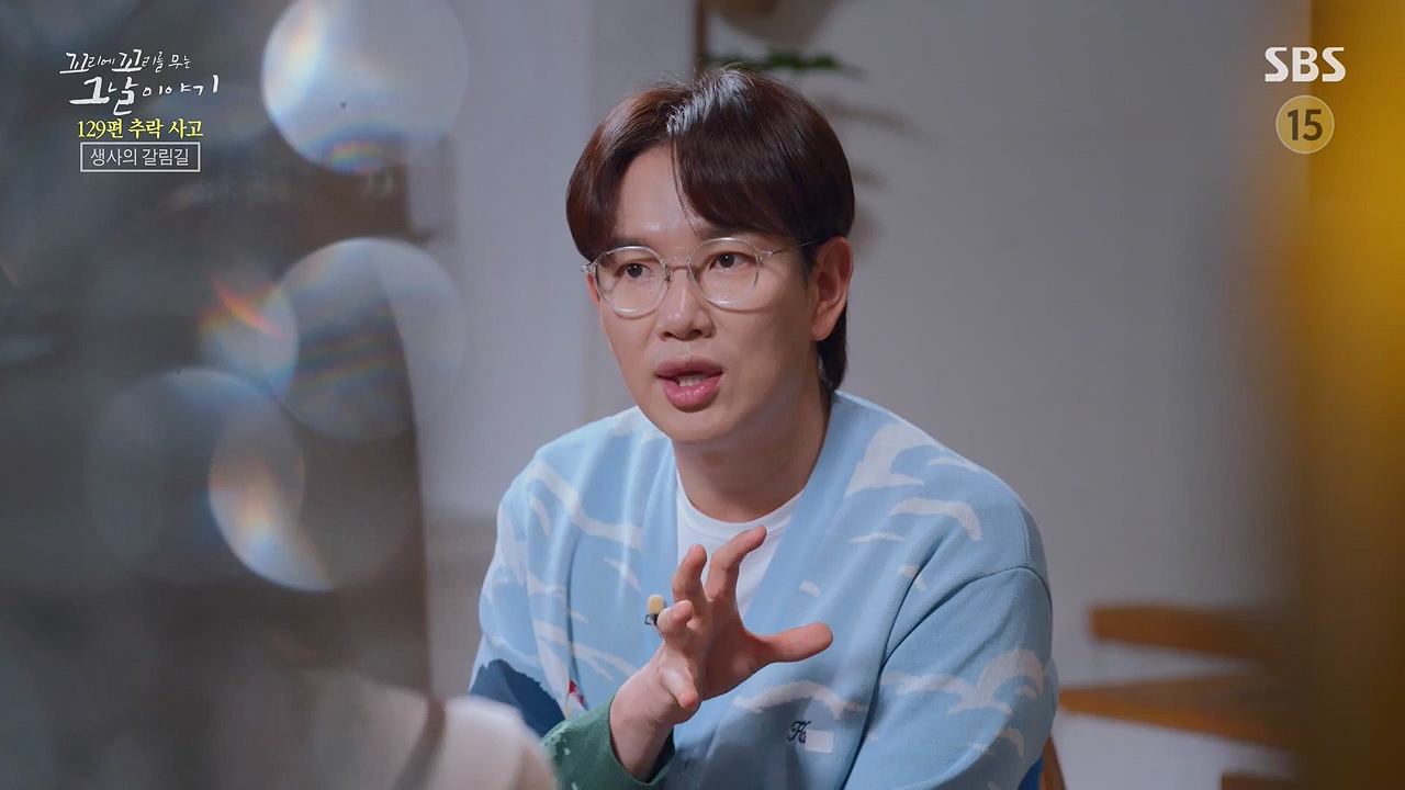 꼬리에 꼬리를 무는 그날 이야기.E131.240607p-NEXT.mp4_20240608_152703.806.jpg