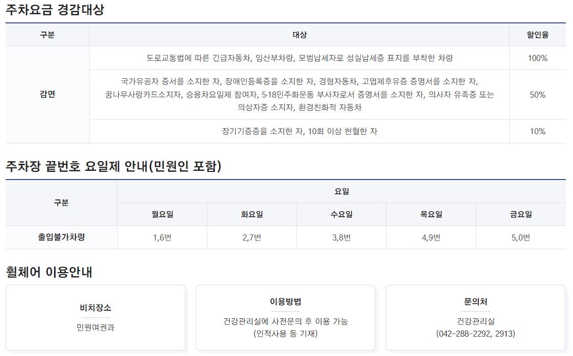 대전 서구청 주차장