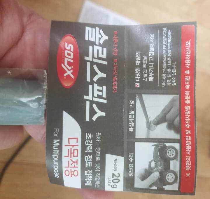 점토 접착제