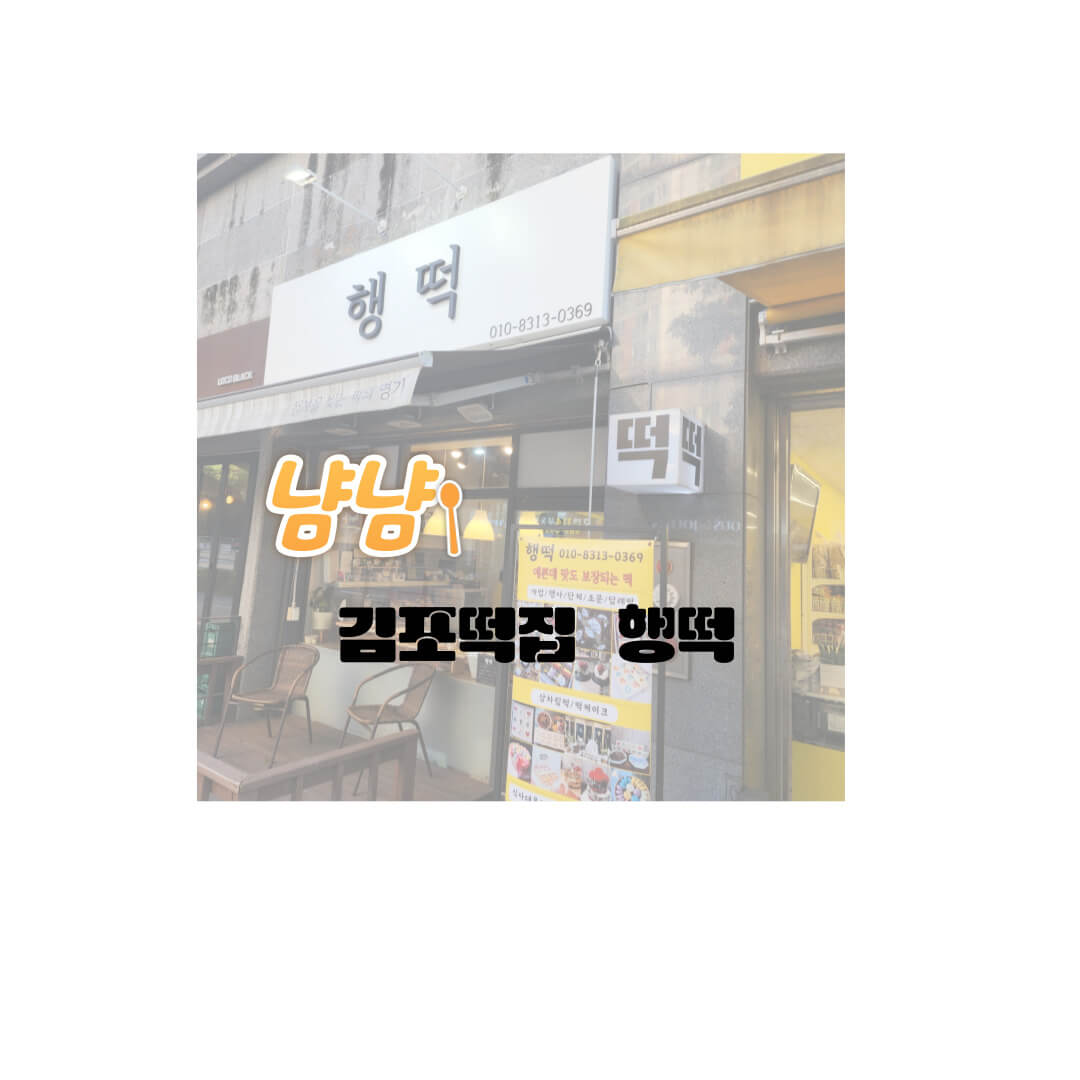 행떡 이미지