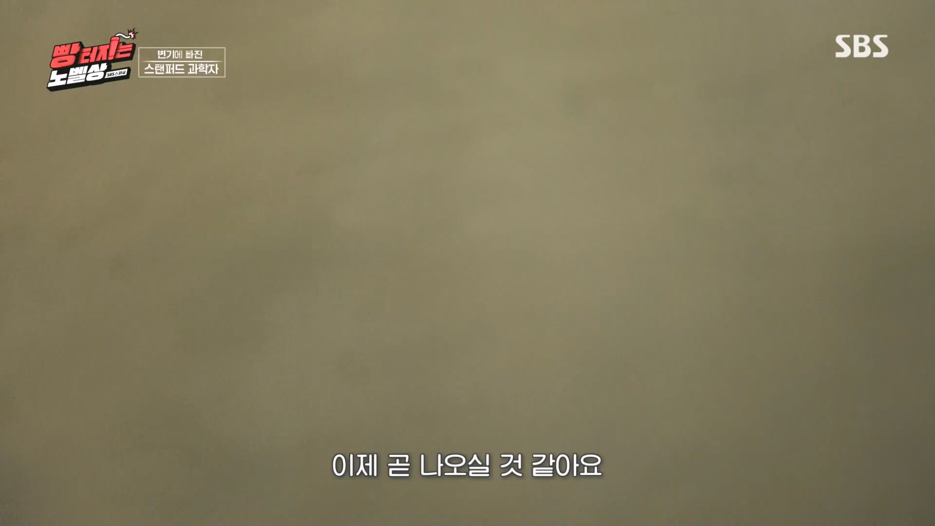 SBS 스페셜.E658.231105p.H264-F1RST.mp4_20231106_201737.494.jpg