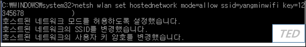 호스트된 네트워크 지원