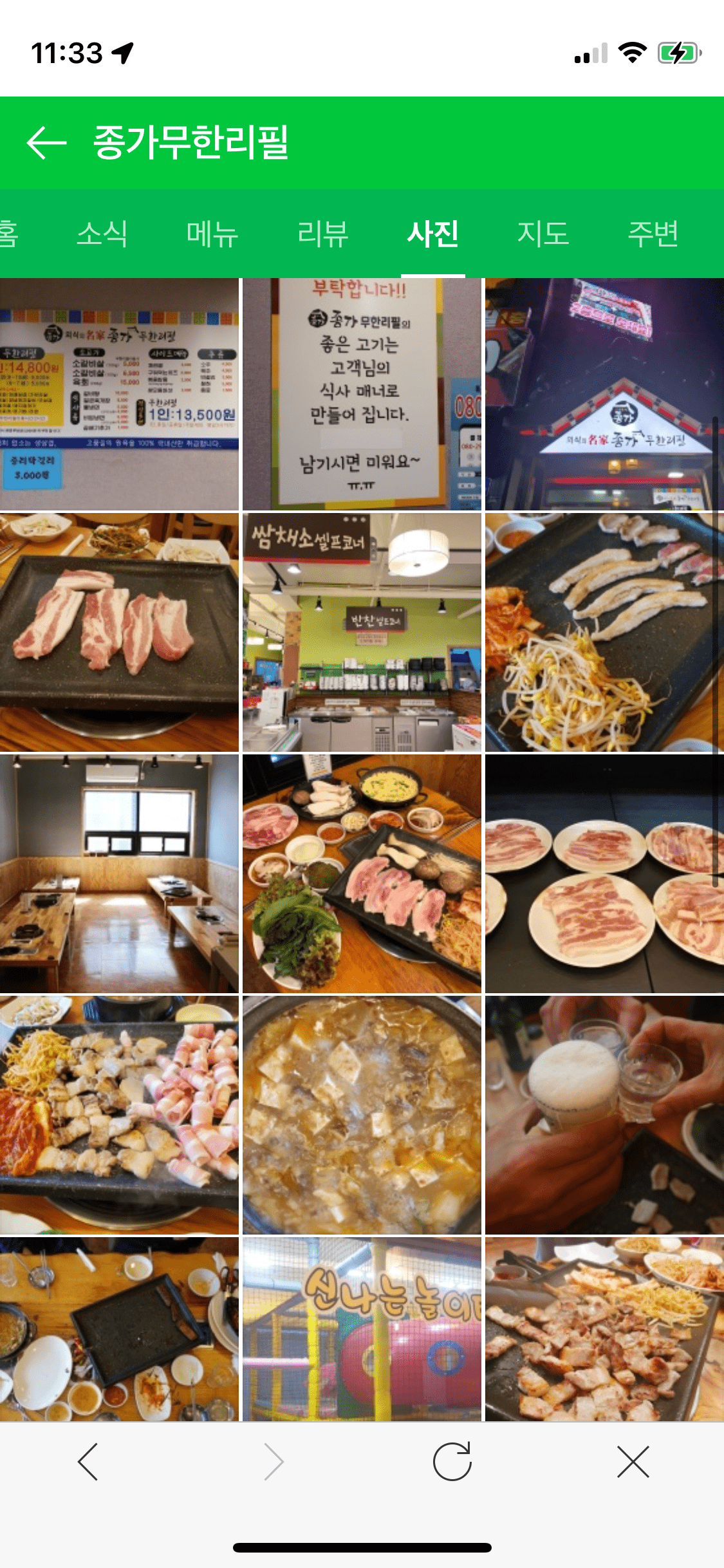  생생정보통 방송 맛집 종가무한리필 삼겹살, 돼지갈비, 항정살 파는 곳