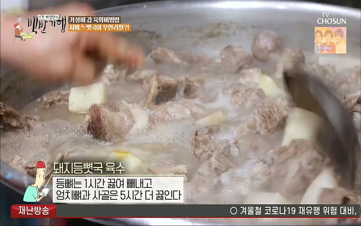 식객 허영만의 백반기행.E170.220931p.H264-F1RST.mp4_20221001_174003.623.jpg