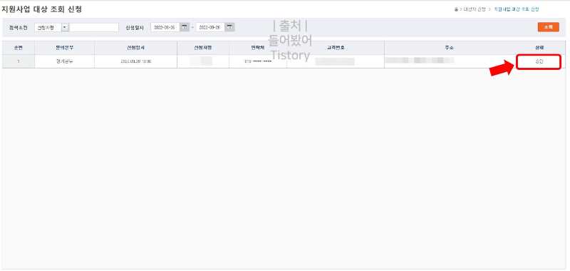 승인 완료 캡쳐본