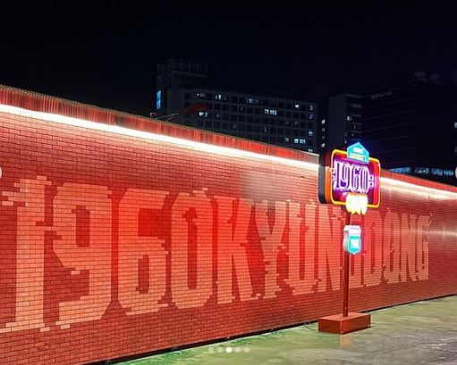 청량리 경동시장 루프탑 야시장 푸드트럭 청년몰 : 레트로 1960 night market