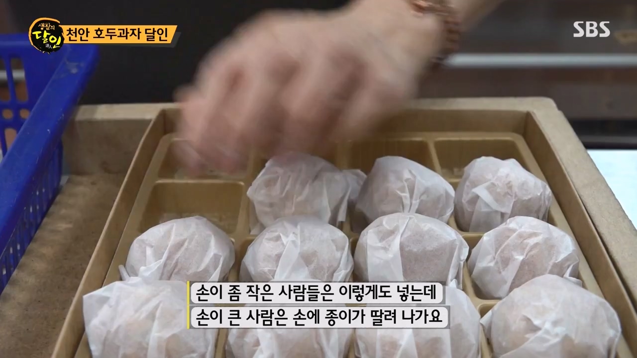 생활의 달인.E936.240521p-NEXT.mp4_20240521_202253.435.jpg