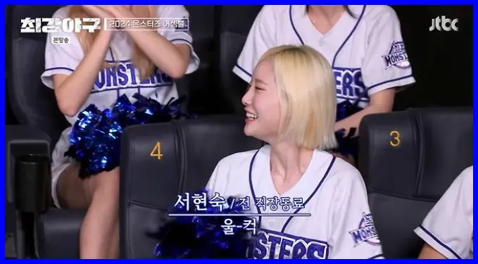 치어리더 서현숙