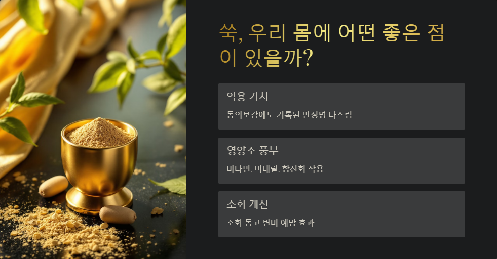 쑥 라떼 만들기, 카페 메뉴 집에서 즐기기