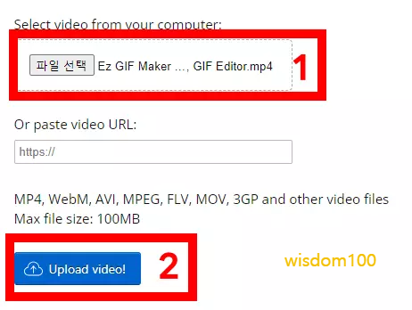 EZGIF로 GIF 움짤 만드는 방법 1