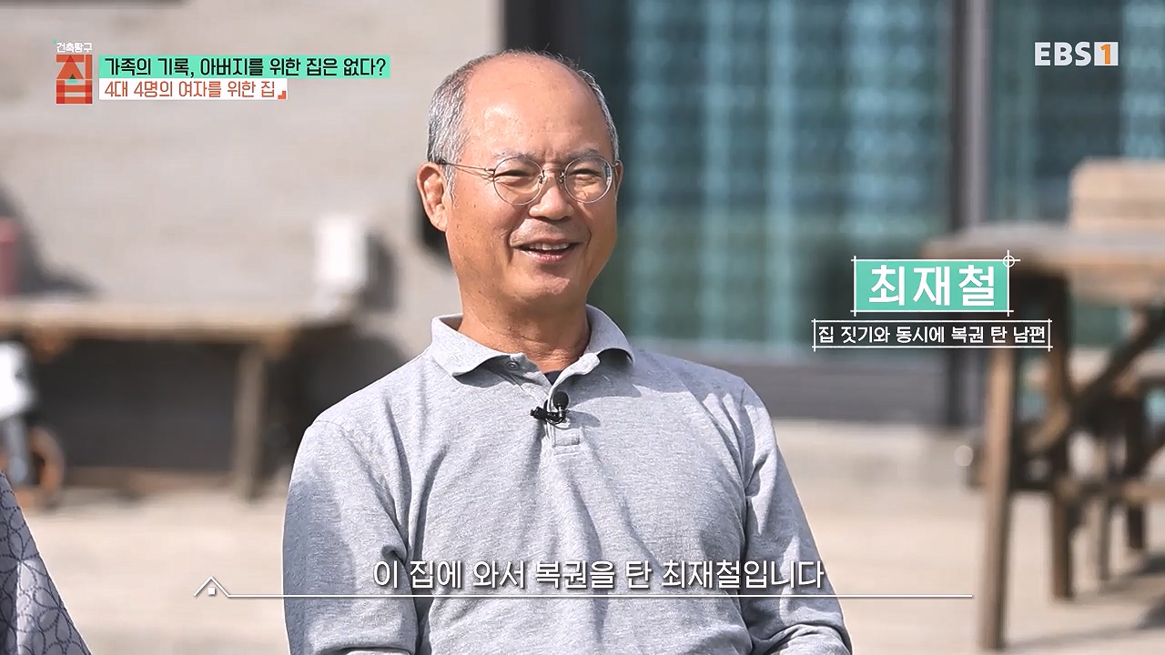 TV - 전 국민의 평생학교 EBS가족의 기록, 아버지를 위한 집은 없다-.mp4_20240103_200938.354.jpg