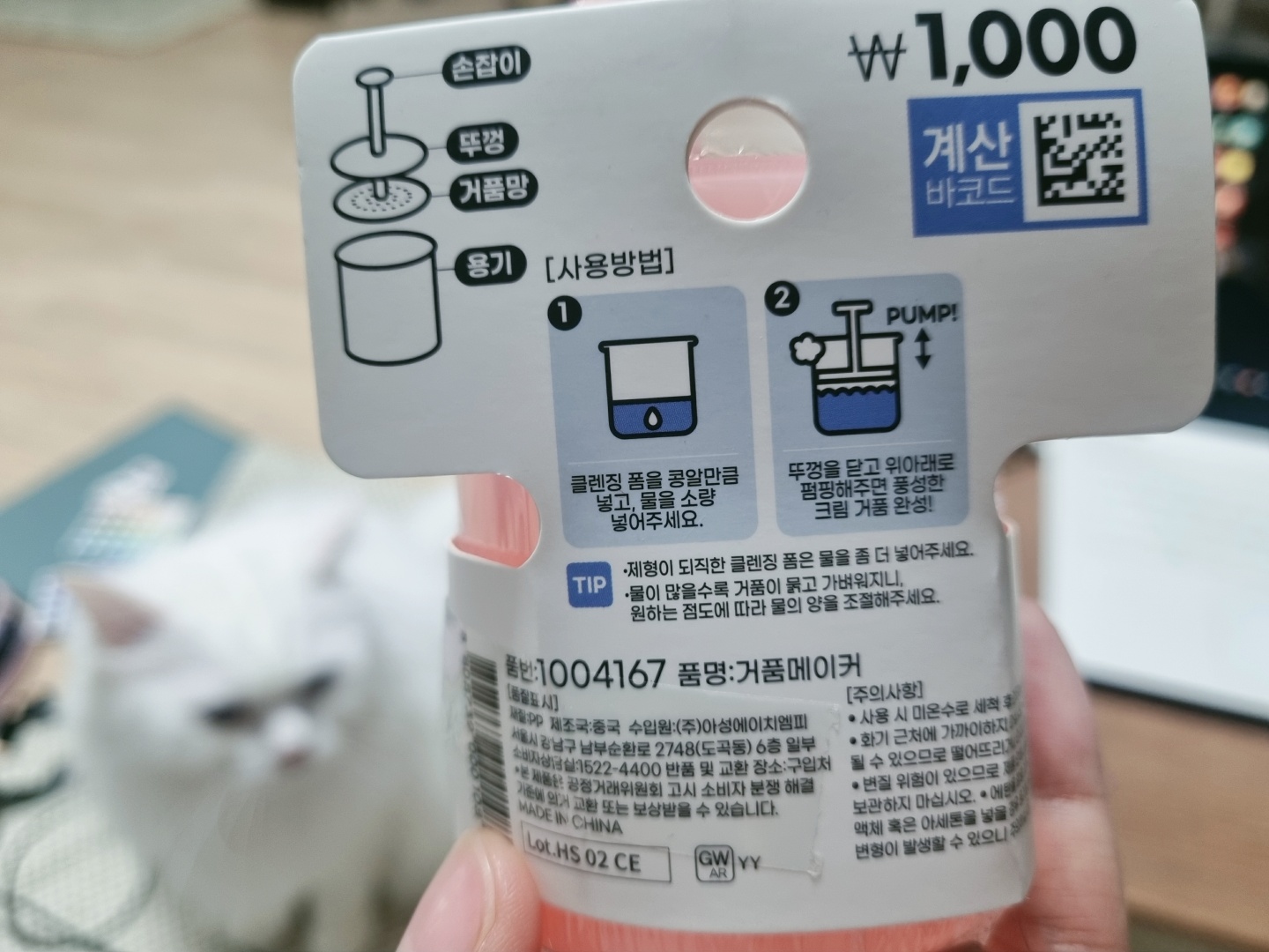 다이소거품메이커