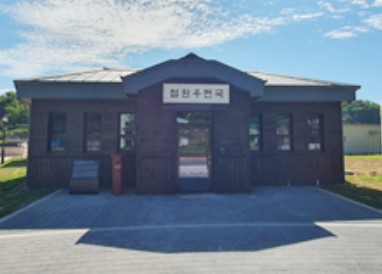 철원우편국