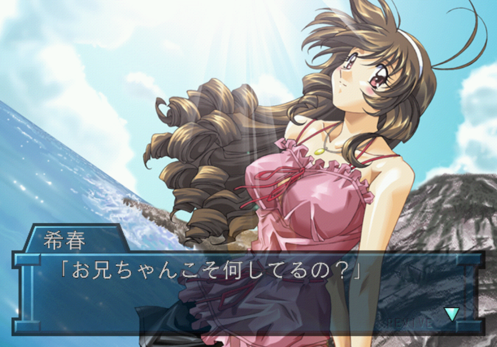  (JPN - ドリームキャスト) Revive... Sosei