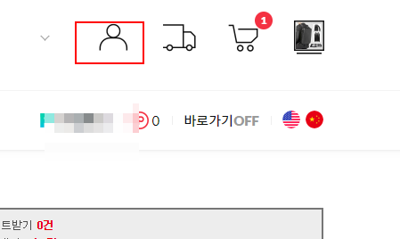 11번가-메뉴-선택