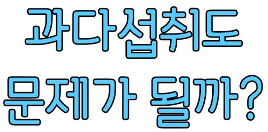 탄수화물 부족, 탄수화물 증상, 탄수화물 섭취