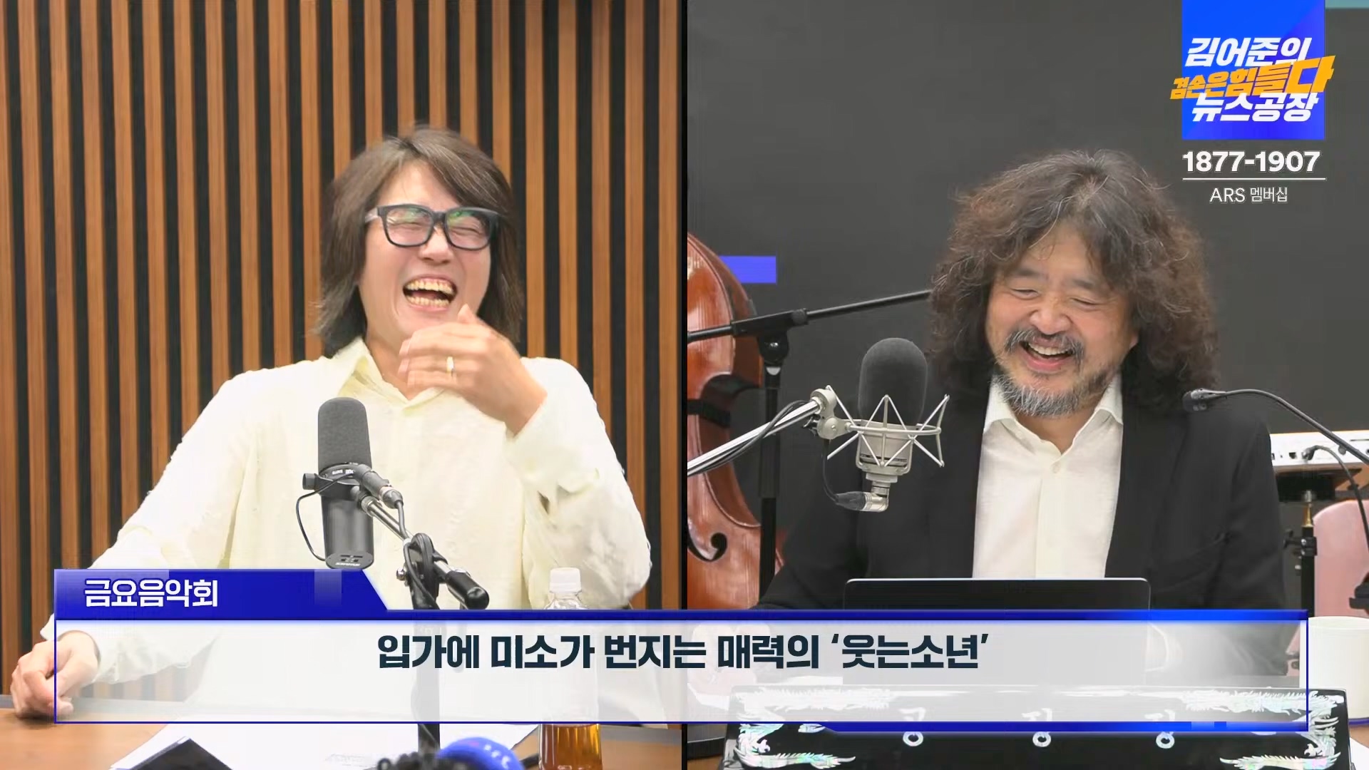 김어준의 겸손은힘들다 뉴스공장 2024년 11월 1일 금요일 [노종면, THE살롱, 박선원, 금요미식회, 금요음악회(하이미스터메모리)].mp4_20241102_153741.697.jpg