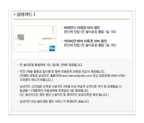 애버랜드 자유이용권