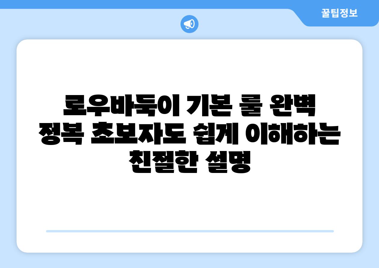 로우바둑이 기본 룰 완벽 정복 초보자도 쉽게 이해하는 친절한 설명
