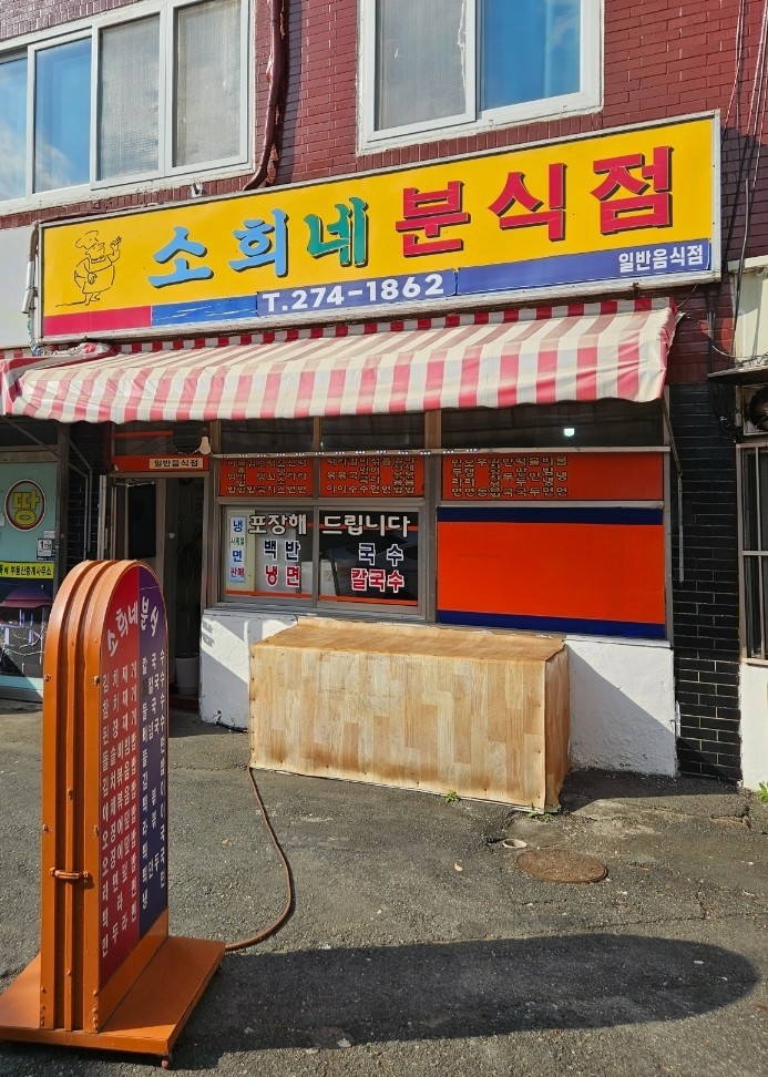 소희네 이미지