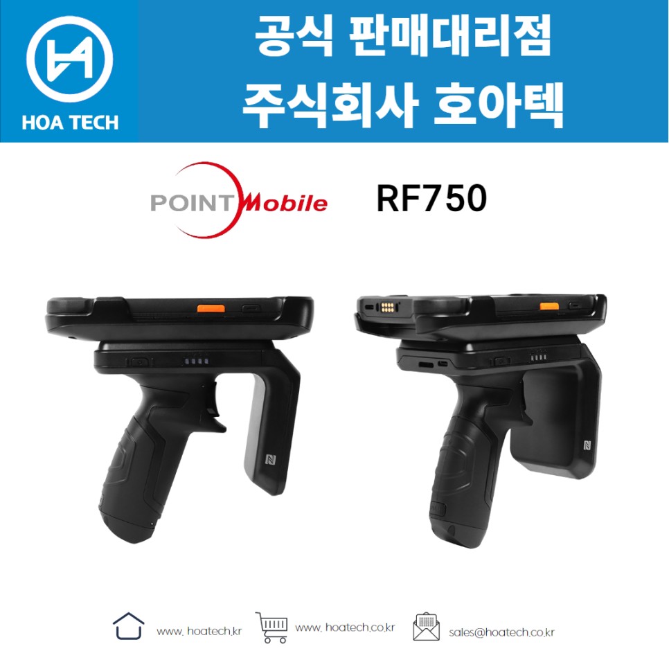 포인트모바일 RF750, 리더기, Reader, RFID리더기