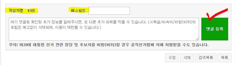 스팸번호-추가정보